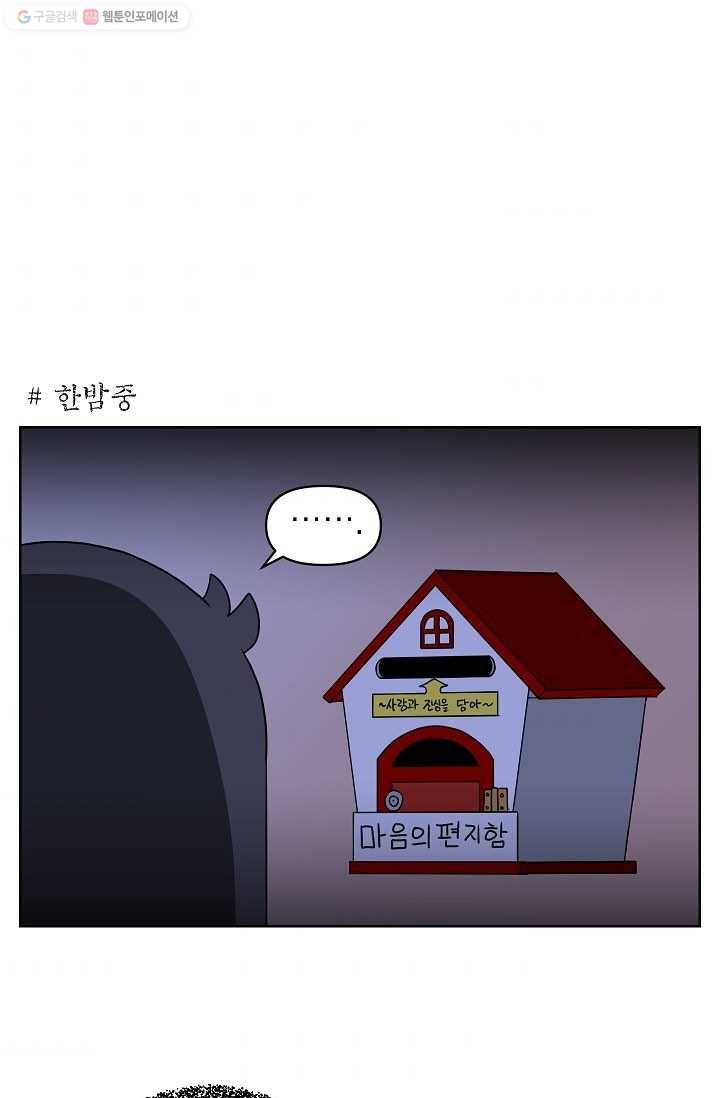 조국이 당신을 원한다 49화 1