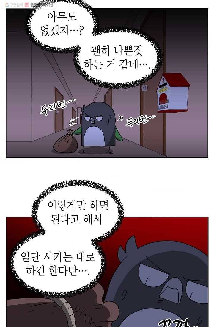 조국이 당신을 원한다 49화 2