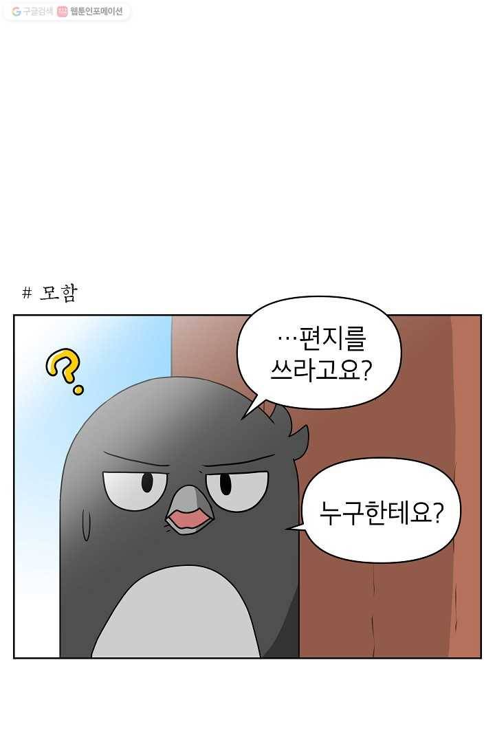 조국이 당신을 원한다 49화 5