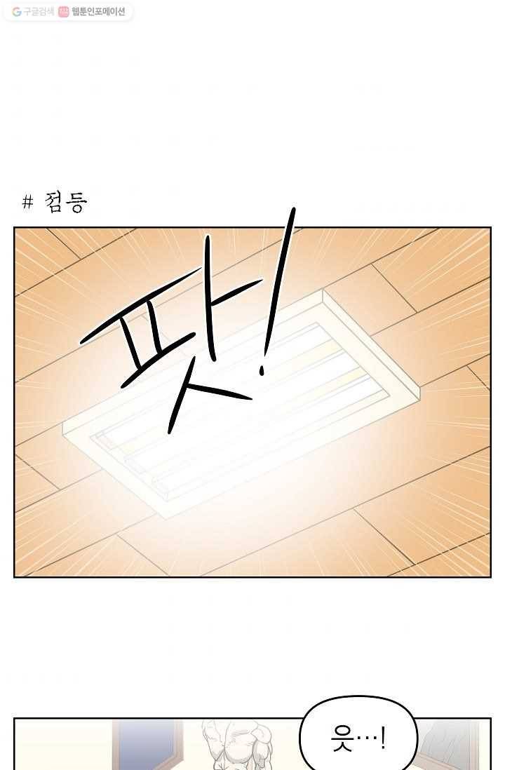 조국이 당신을 원한다 59화 1