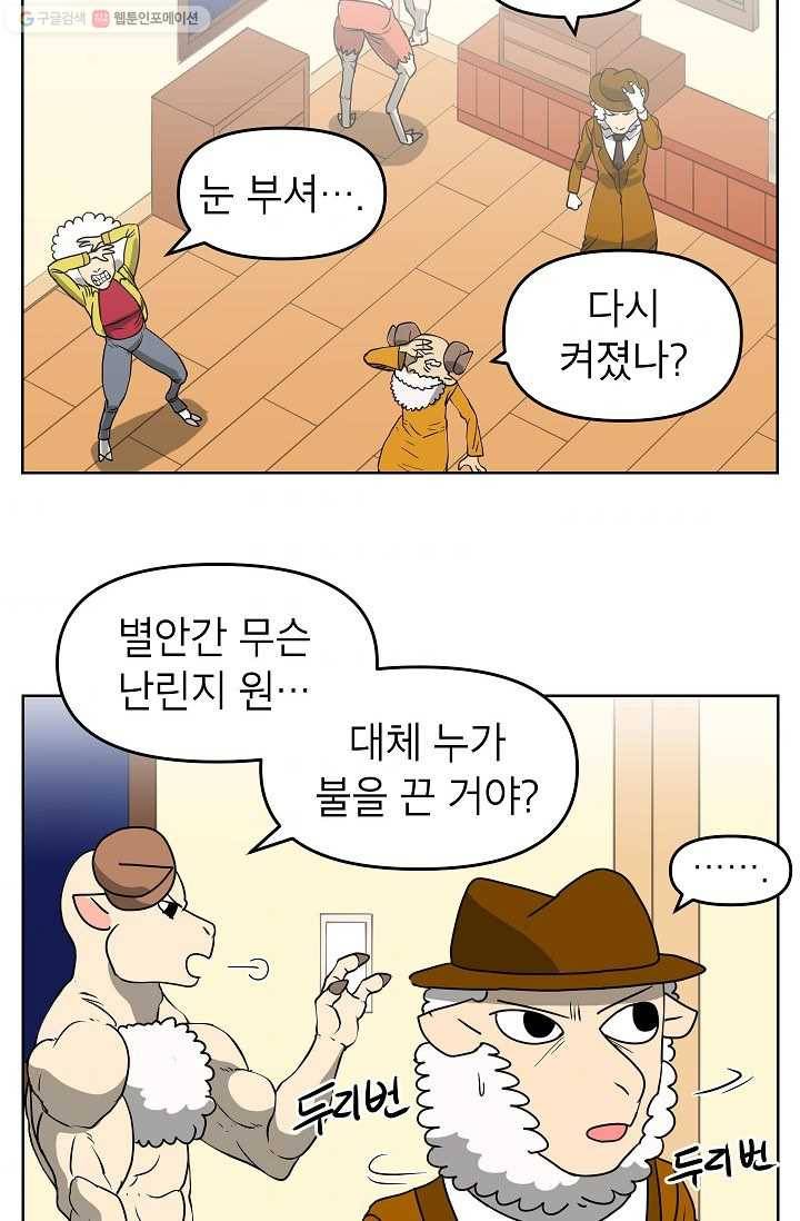 조국이 당신을 원한다 59화 2