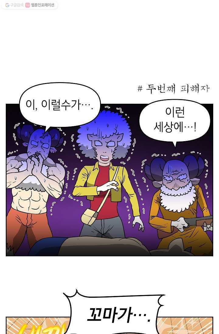 조국이 당신을 원한다 59화 4