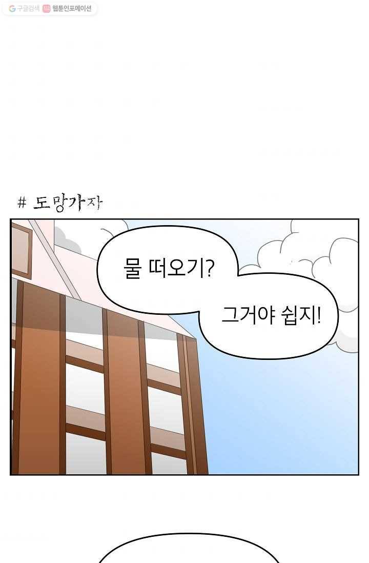 조국이 당신을 원한다 69화 1