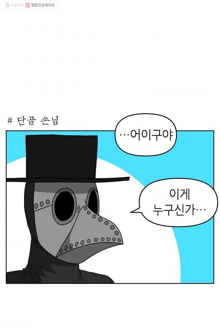 조국이 당신을 원한다 79화 1