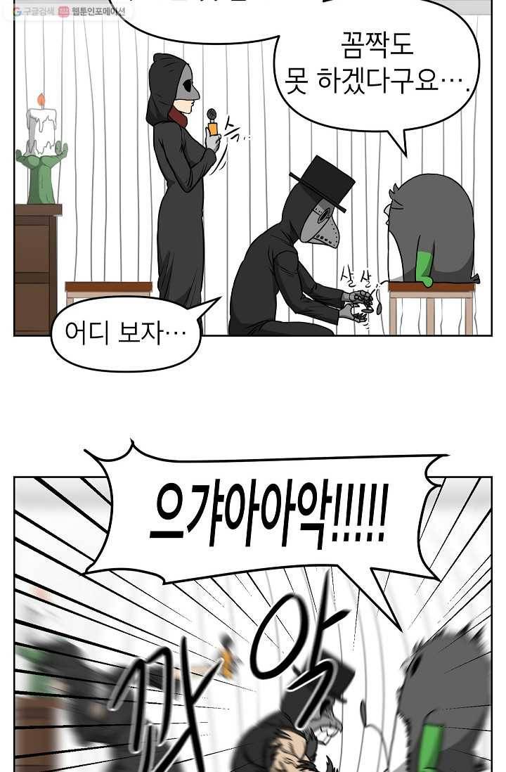 조국이 당신을 원한다 79화 4