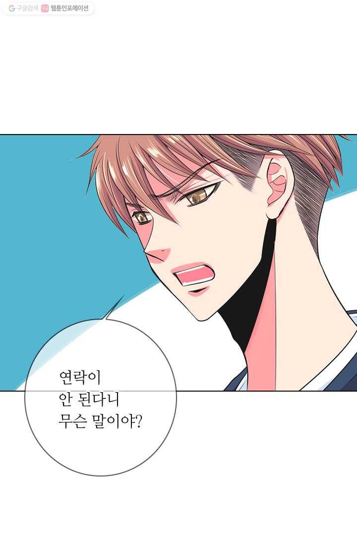 남친 있음 시즌2 27화 2