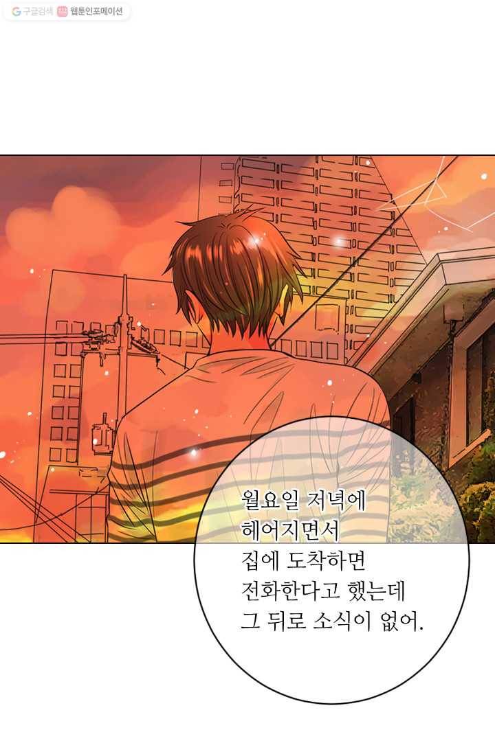 남친 있음 시즌2 27화 3