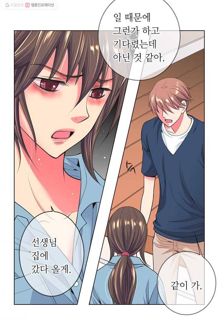 남친 있음 시즌2 27화 4