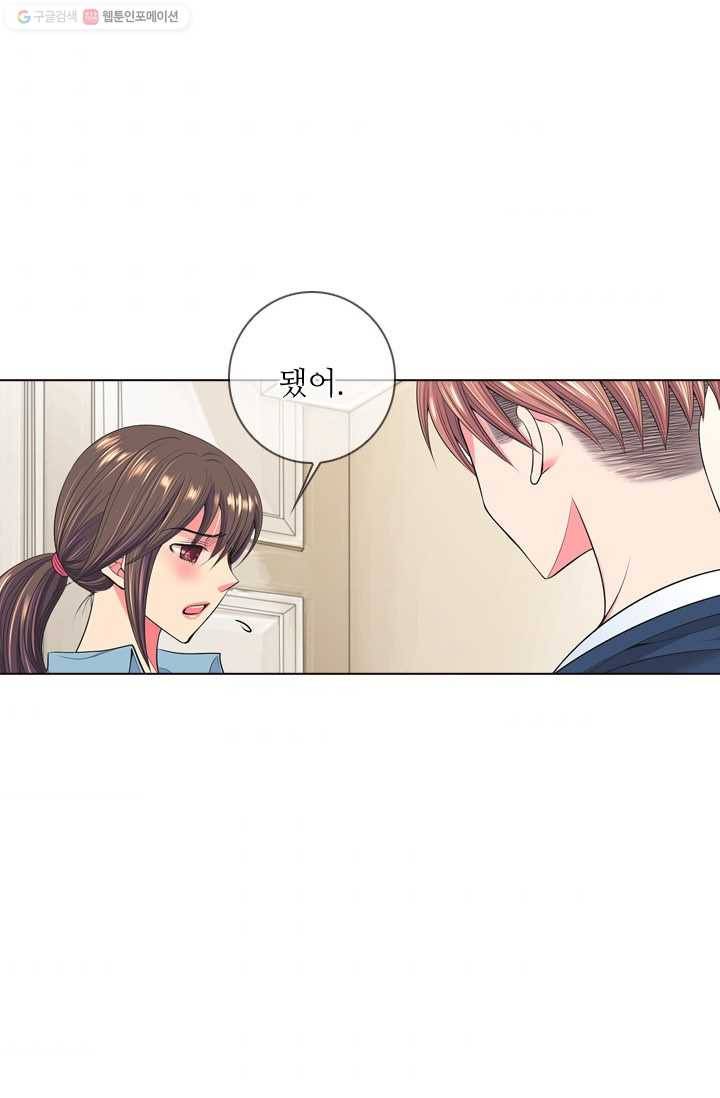 남친 있음 시즌2 27화 5
