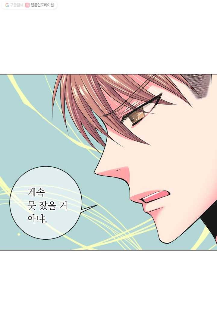 남친 있음 시즌2 27화 6