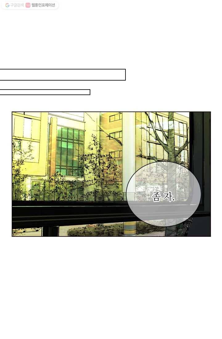 남친 있음 시즌2 27화 8