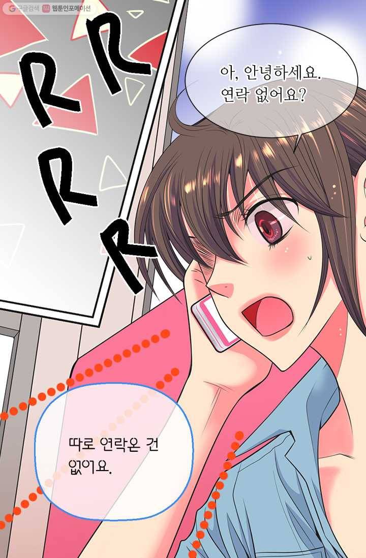 남친 있음 시즌2 27화 12