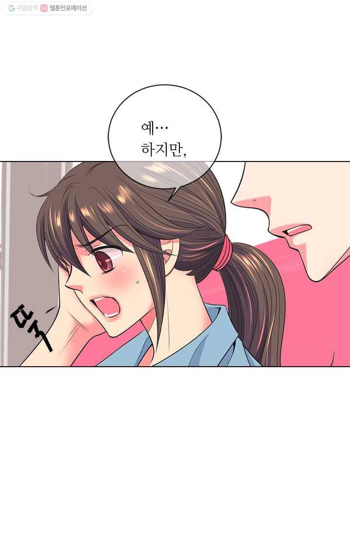 남친 있음 시즌2 27화 14