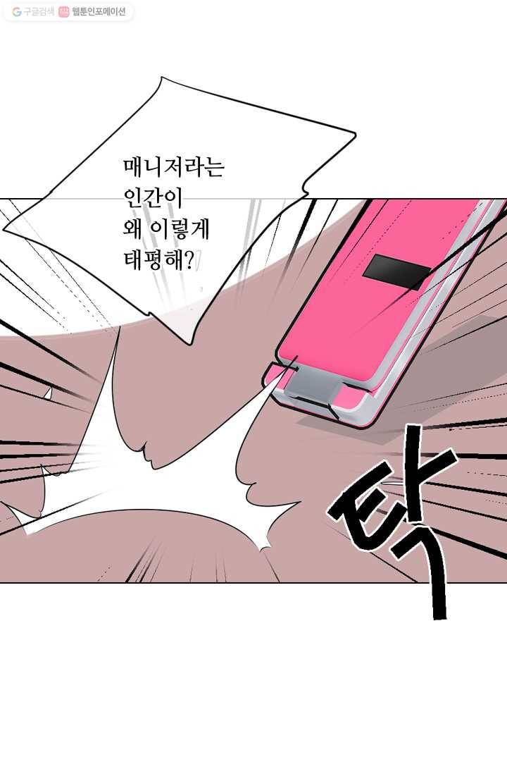 남친 있음 시즌2 27화 15