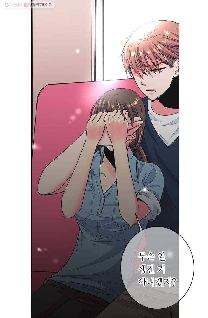 남친 있음 시즌2 27화 21