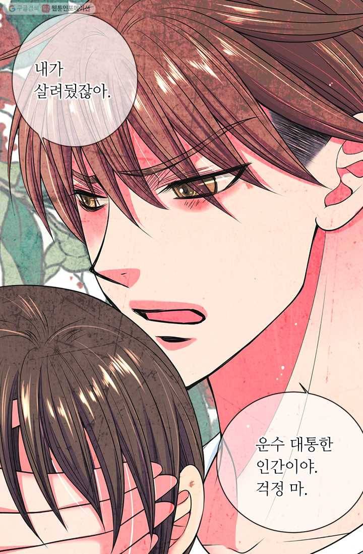 남친 있음 시즌2 27화 22