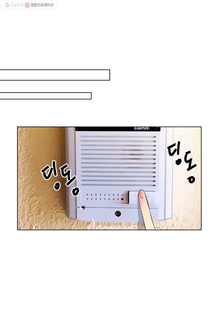 남친 있음 시즌2 27화 24