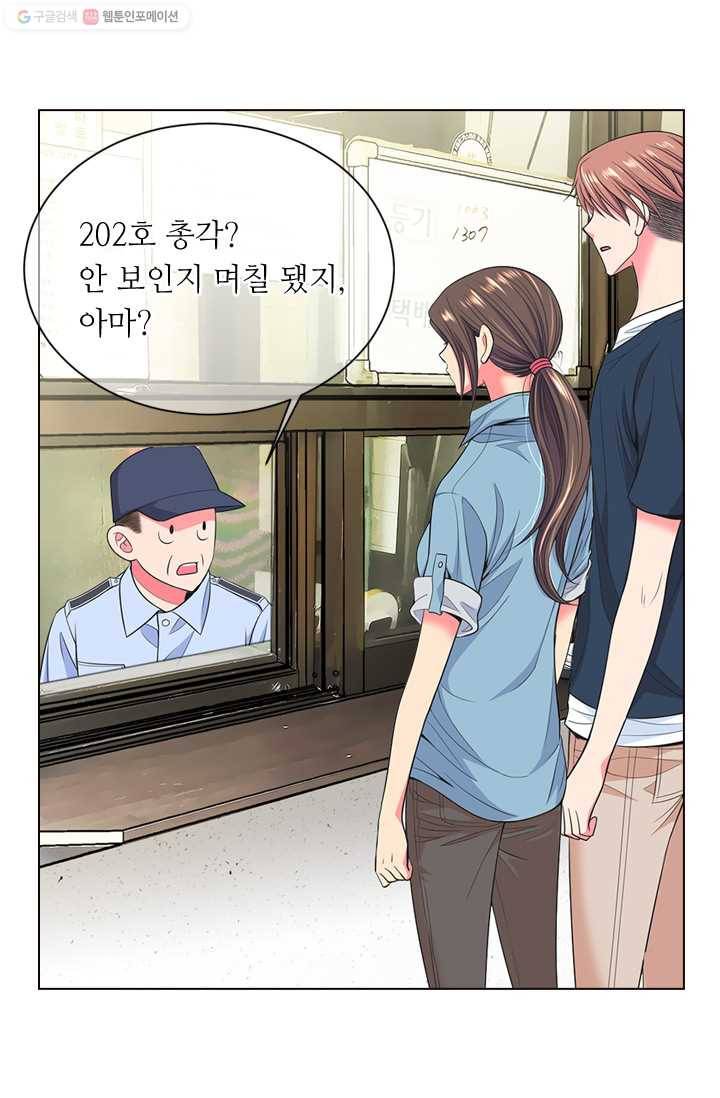 남친 있음 시즌2 27화 26