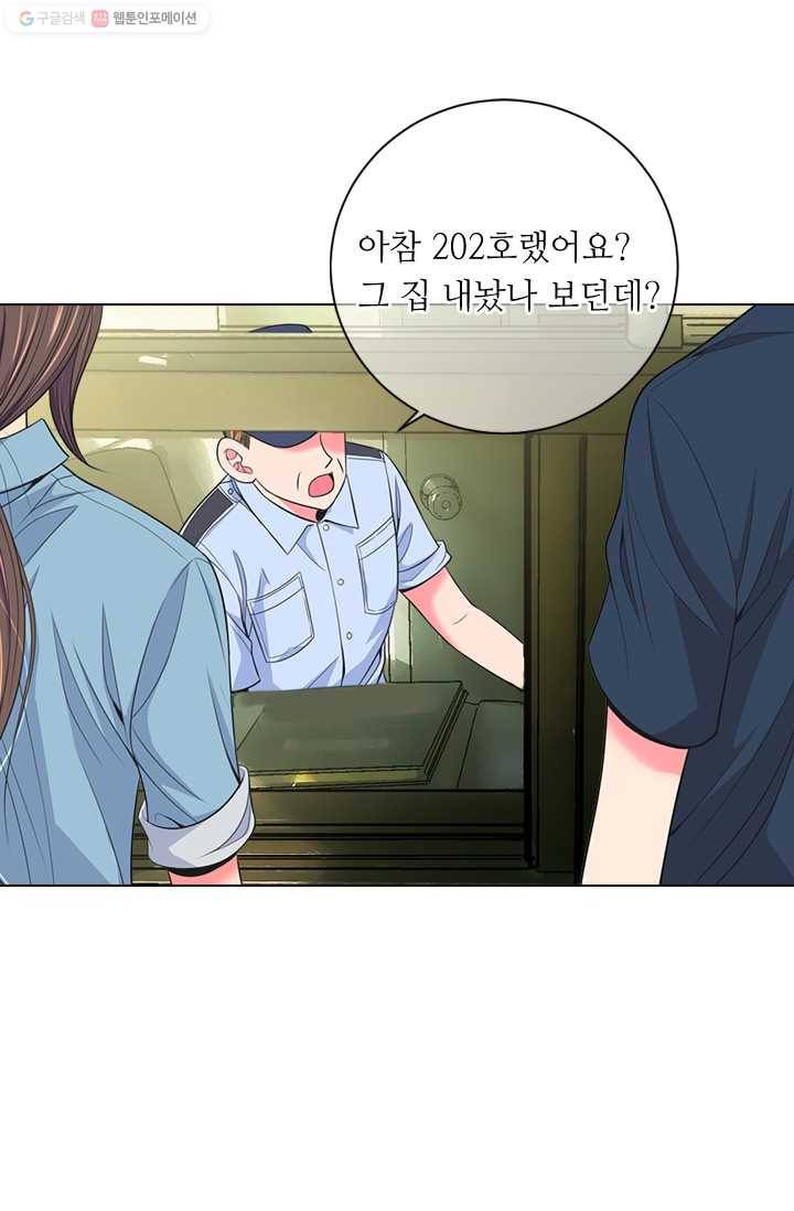남친 있음 시즌2 27화 27