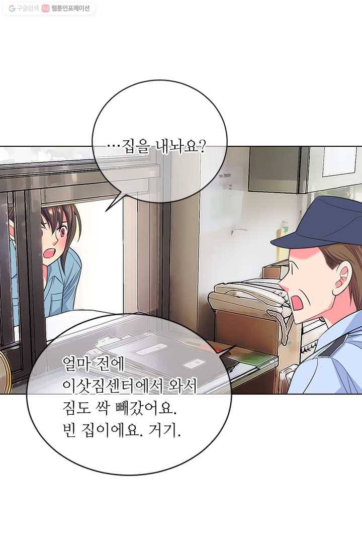 남친 있음 시즌2 27화 28