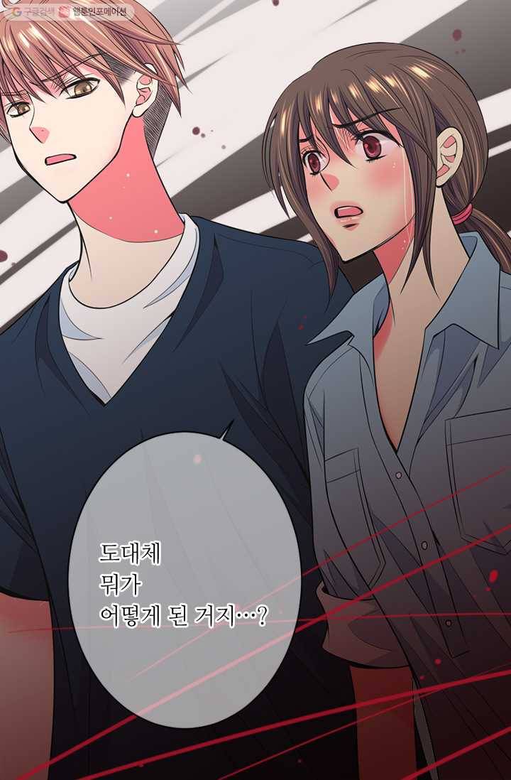 남친 있음 시즌2 27화 29