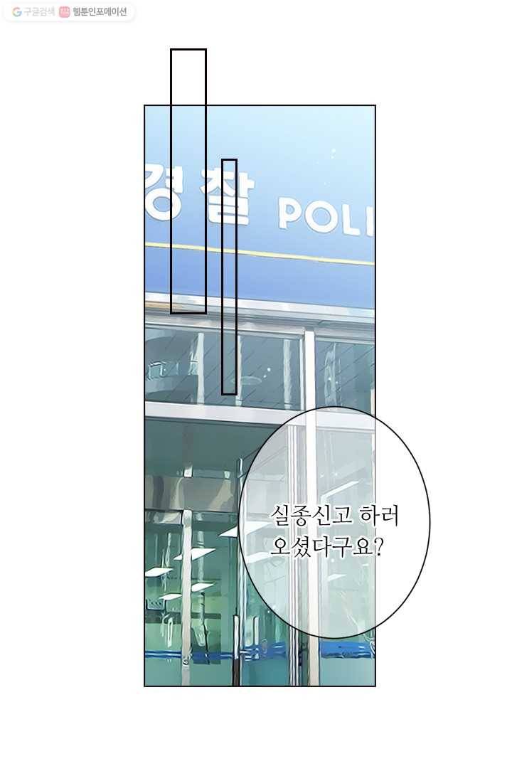 남친 있음 시즌2 27화 30