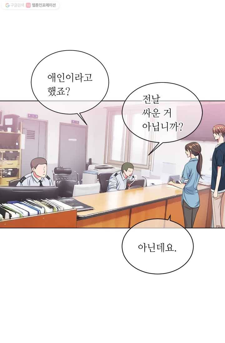 남친 있음 시즌2 27화 31