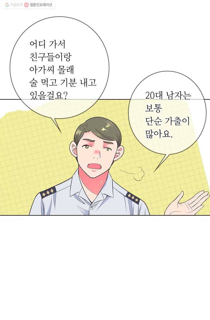 남친 있음 시즌2 27화 32