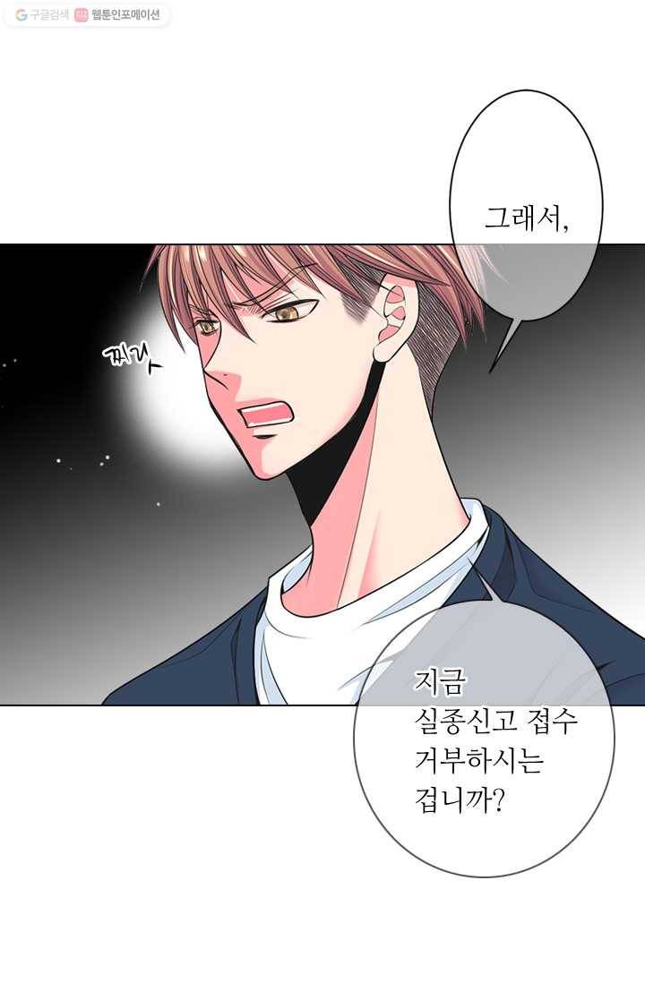 남친 있음 시즌2 27화 33