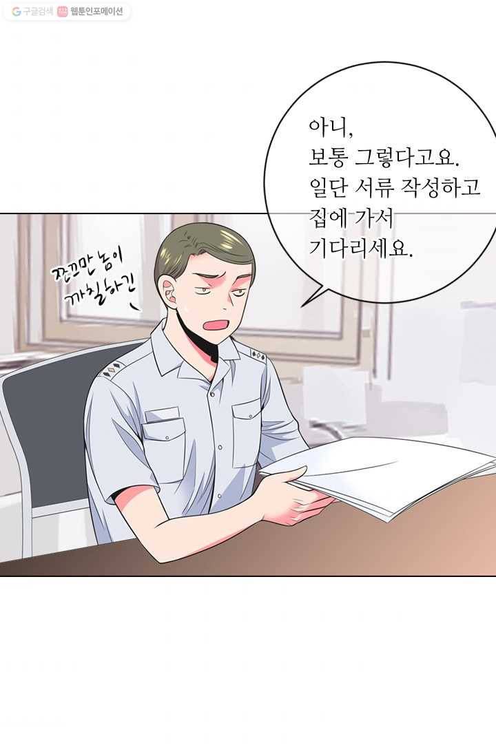 남친 있음 시즌2 27화 34