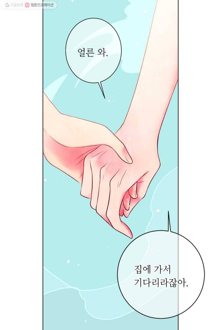 남친 있음 시즌2 27화 36