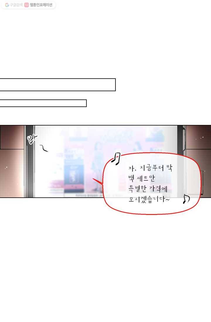 남친 있음 시즌2 27화 37