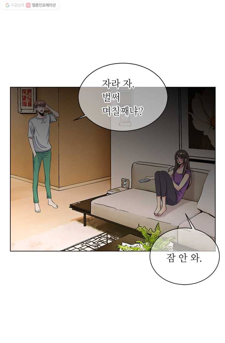 남친 있음 시즌2 27화 38