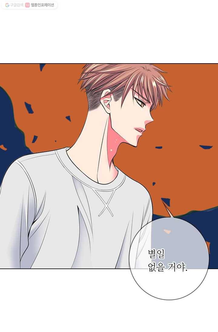 남친 있음 시즌2 27화 39
