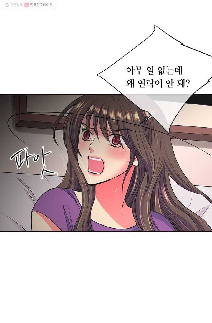 남친 있음 시즌2 27화 40