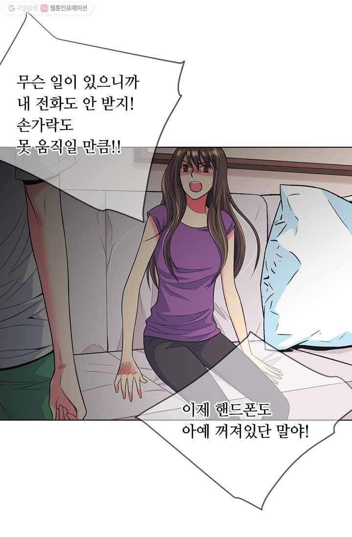 남친 있음 시즌2 27화 41