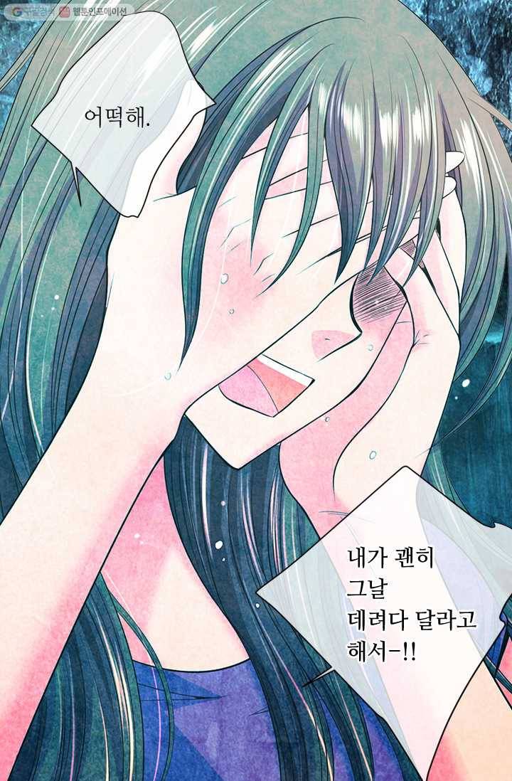남친 있음 시즌2 27화 42