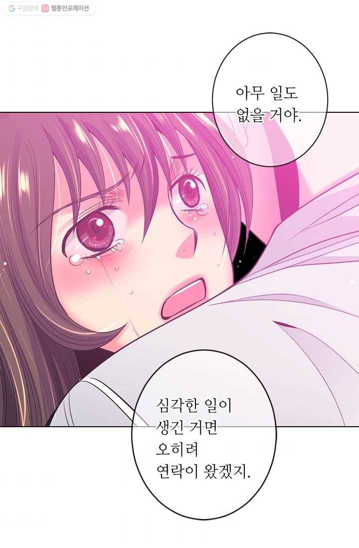 남친 있음 시즌2 27화 45