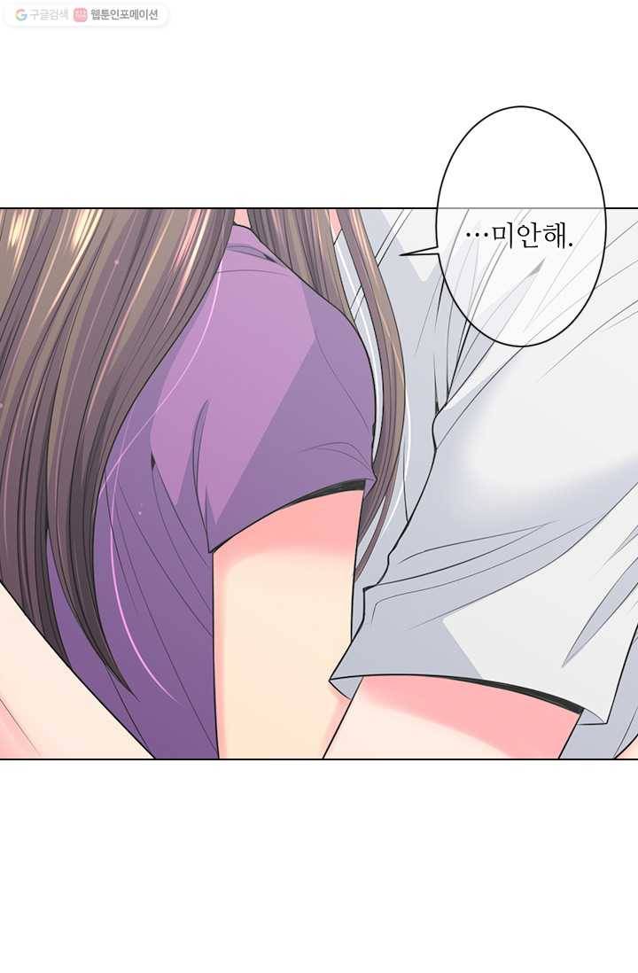 남친 있음 시즌2 27화 46