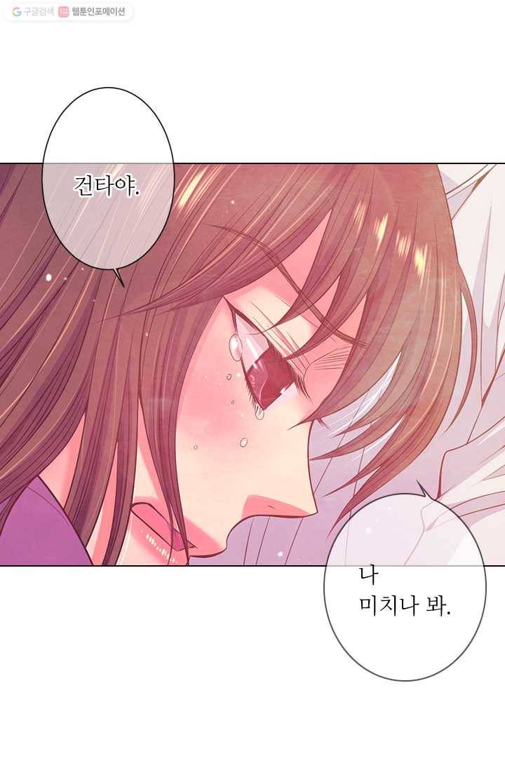 남친 있음 시즌2 27화 47