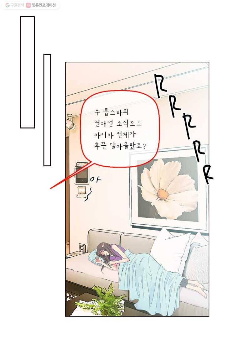 남친 있음 시즌2 27화 48