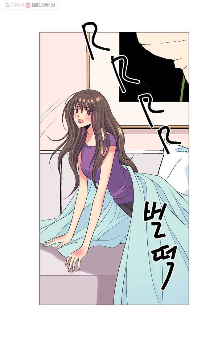 남친 있음 시즌2 27화 49