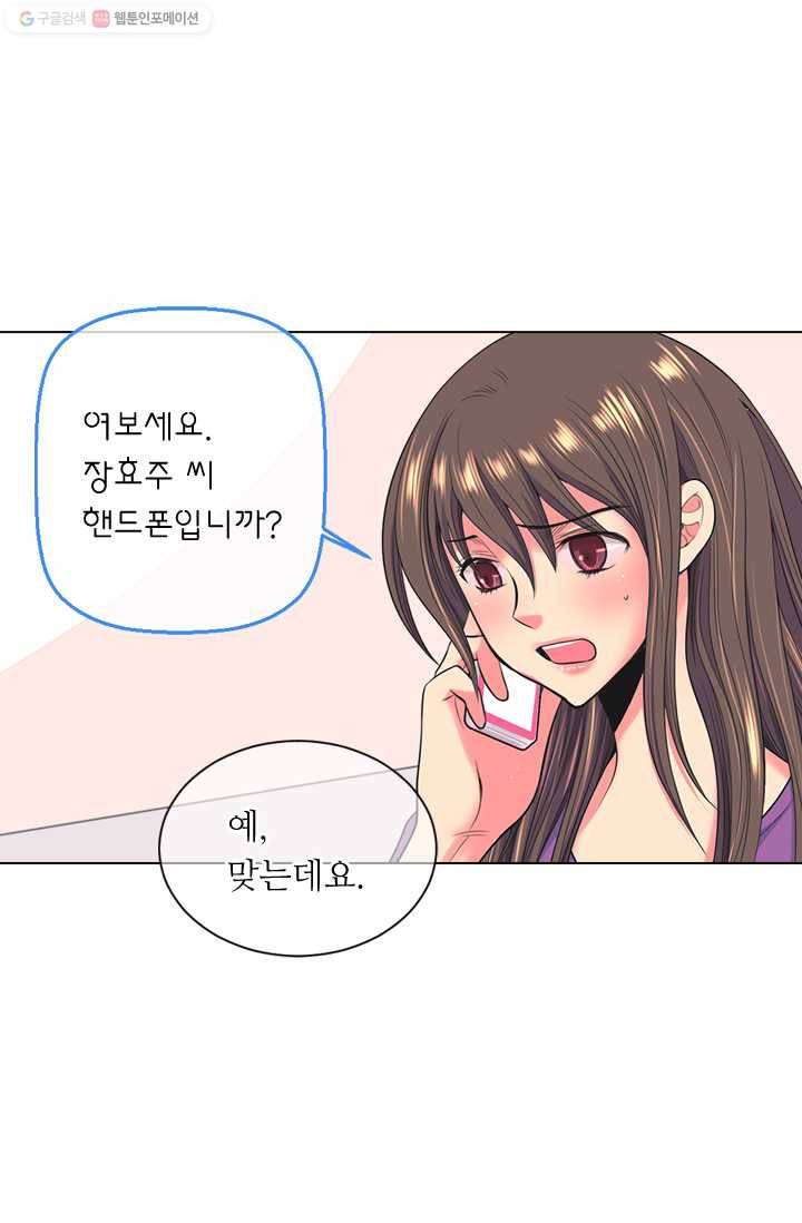 남친 있음 시즌2 27화 50