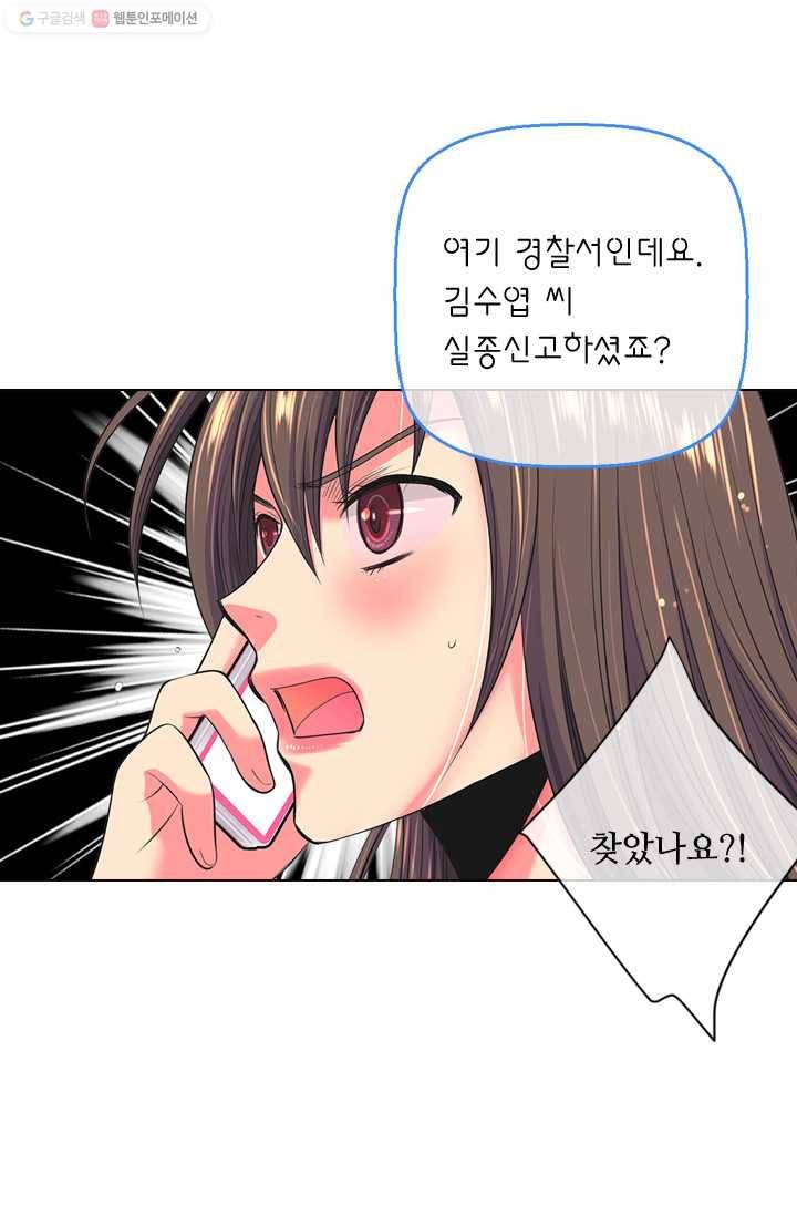 남친 있음 시즌2 27화 51