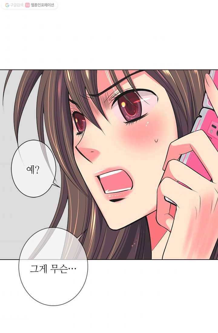 남친 있음 시즌2 27화 55