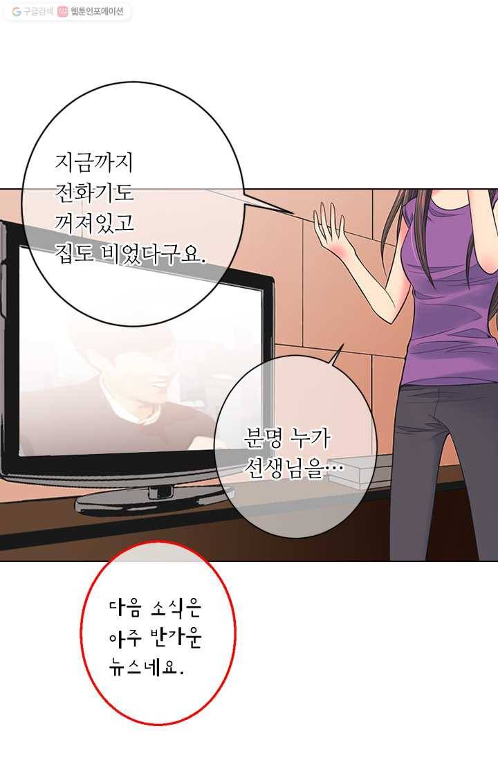 남친 있음 시즌2 27화 56