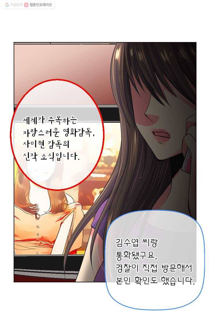 남친 있음 시즌2 27화 57