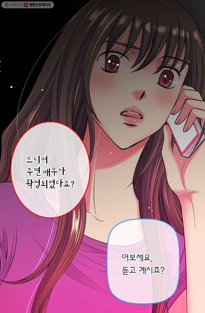 남친 있음 시즌2 27화 58