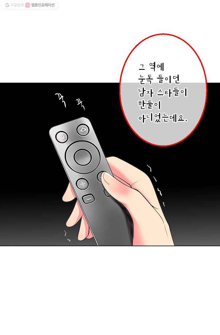 남친 있음 시즌2 27화 59