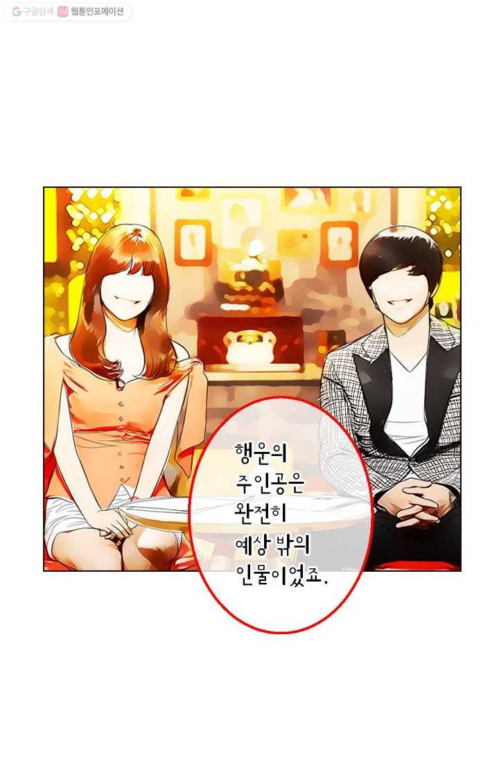 남친 있음 시즌2 27화 60